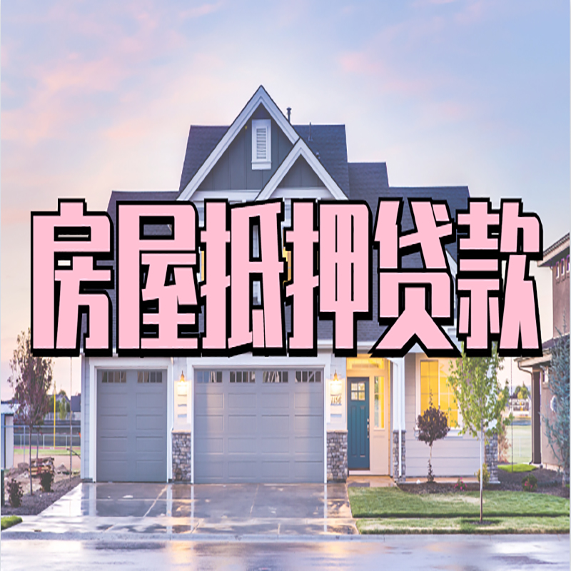 凌云私人借款条件
