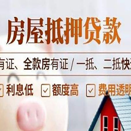 凌云贷款中介公司新渝启服要注意事项