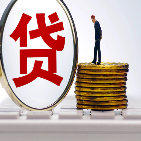 凌云房产抵押贷款需要的资料有哪些?